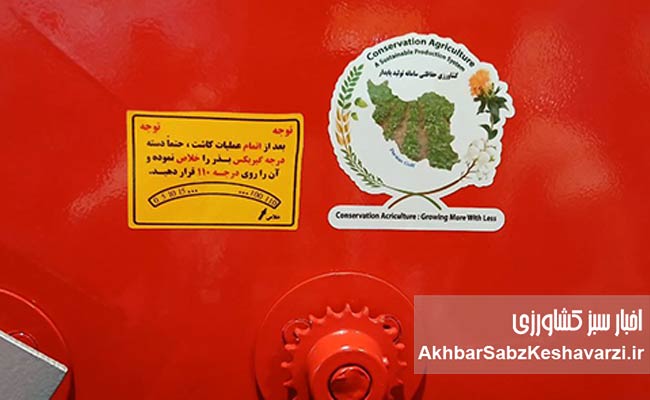 شرکت-سازه‌کشت-کاوه-بوکان-کارنده-شیلان.jpg-1