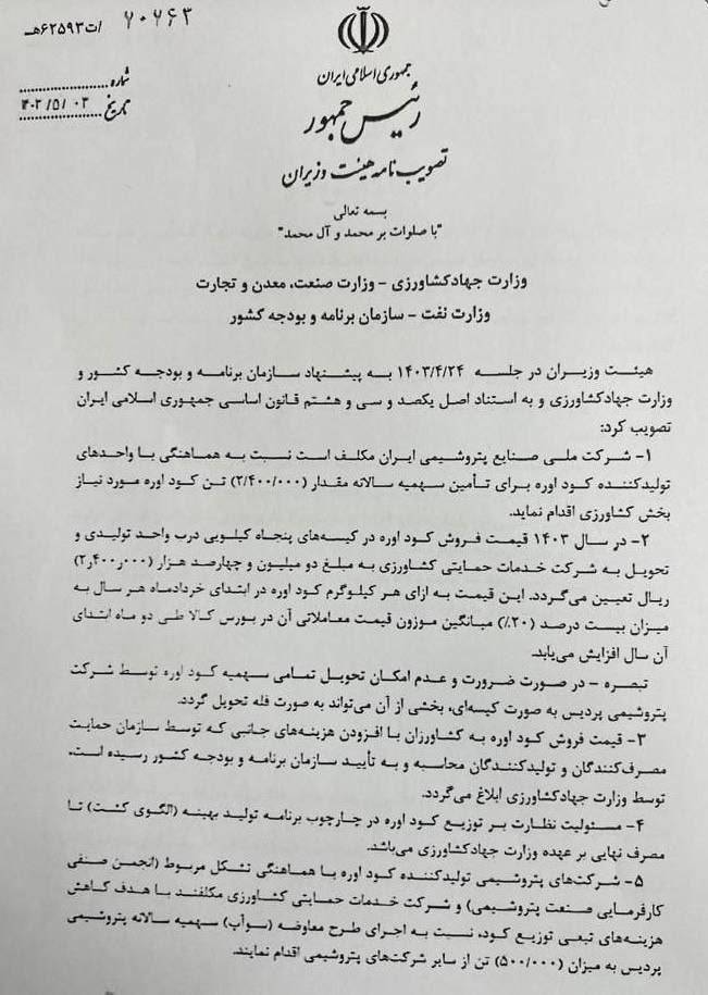 خودکفایی گندم 2