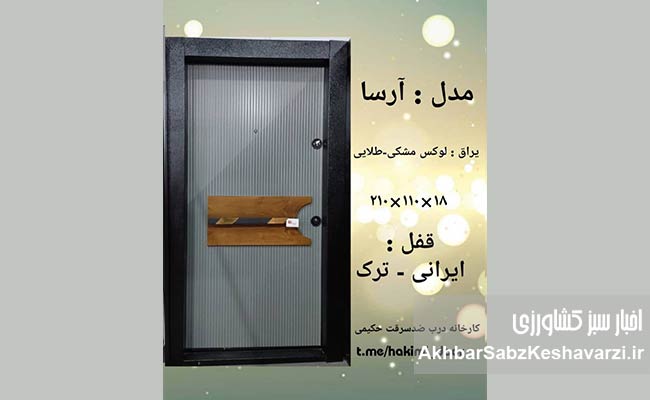 فرصت-پنهان-همکاری-میان-کشاورزی-و-تولیدکنندگان-درب‌های-ضدسرقت-3
