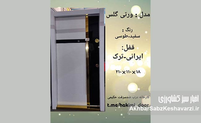 فرصت-پنهان-همکاری-میان-کشاورزی-و-تولیدکنندگان-درب‌های-ضدسرقت-2