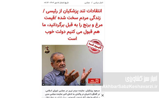 آرزوی-پزشکیان-در-۱۴۰۲-برآورده-شده-است-1