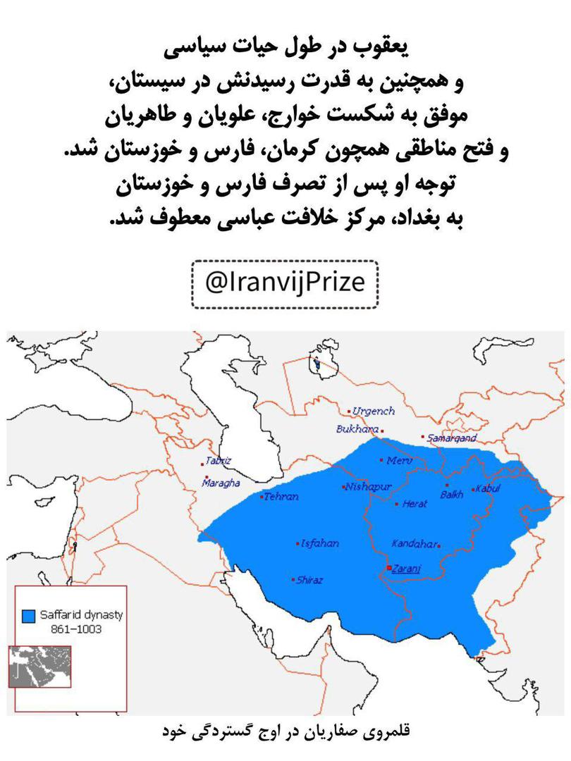 یعقوب لیث-1