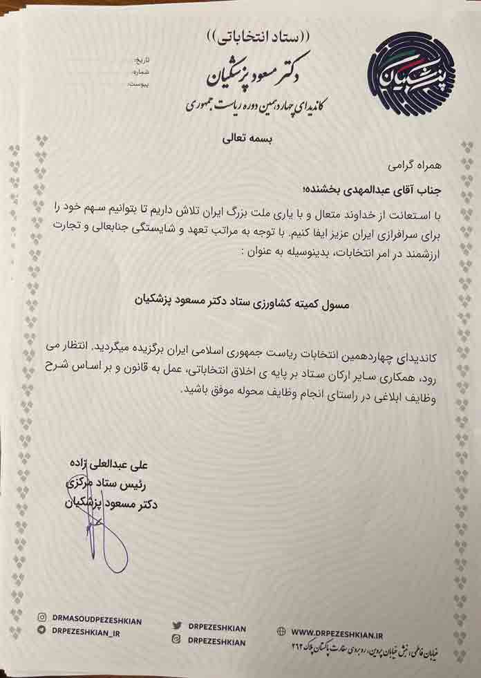عبدالمهدی-بخشنده