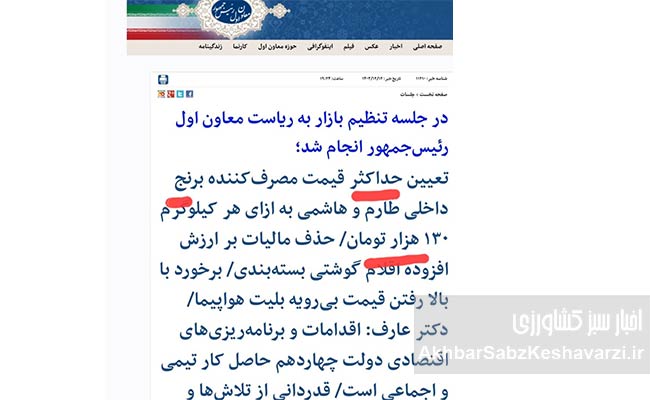 دلایل-بهم‌ریختگی-و-گرانی-بازار-برنج