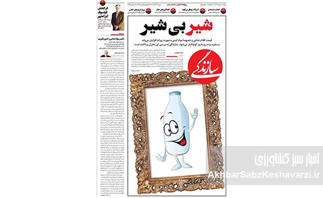 روایت-روزنامه‌ها-از-گرانی-افسارگسیخته-مواد-غذایی-3