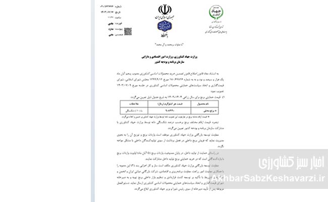دلایل-بهم‌ریختگی-و-گرانی-بازار-برنج.jpg-2