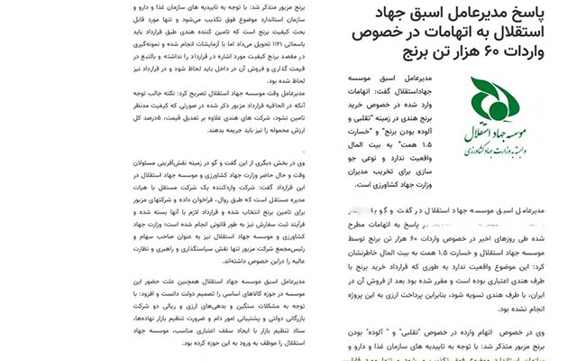مینی-دبش-در-وزارت-جهاد-کشاورزی-13