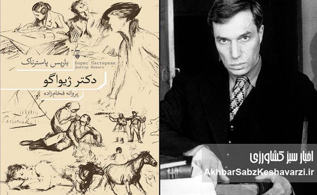 چرا-«دکتر-ژیواگو»-کمونیست‌ها-را-خشمگین-کرد؟.jpg-1