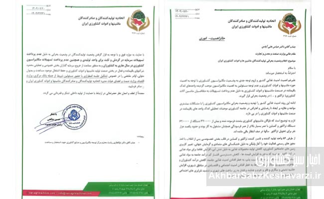 بحران-در-صنعت-ماشین‌آلات-کشاورزی-22