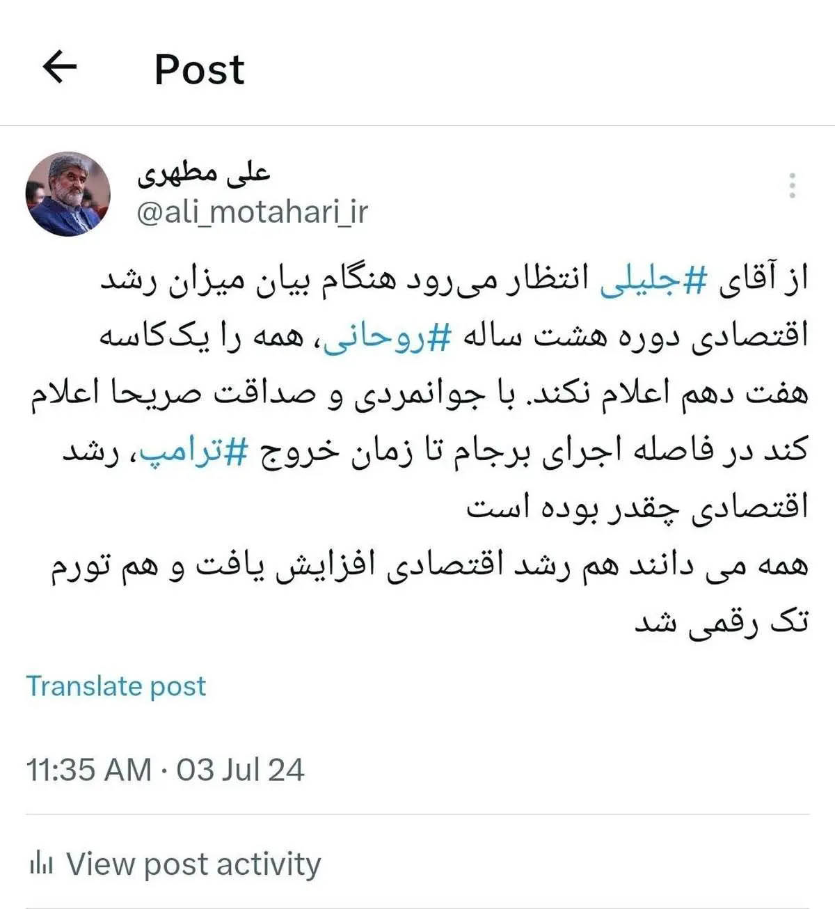 آقای جلیلی جوانمرد و صادق باشید