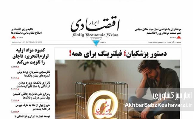 روایت-روزنامه‌ها-از-گرانی-افسارگسیخته-مواد-غذایی-1