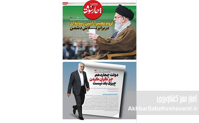 روایت-روزنامه‌ها-از-گرانی-افسارگسیخته-مواد-غذایی-2