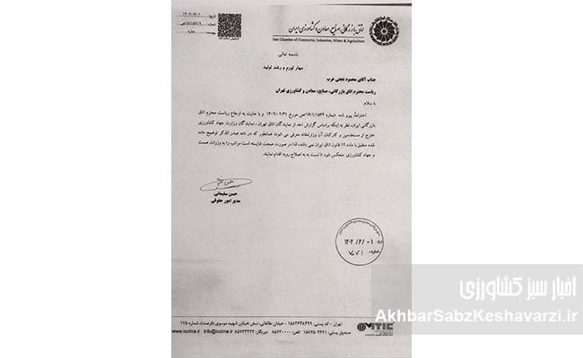 حضور-دو-تاجر-بخش-خصوصی-بهعنوان-نماینده-رسمی-وزارت-جهاد-کشاورزی-