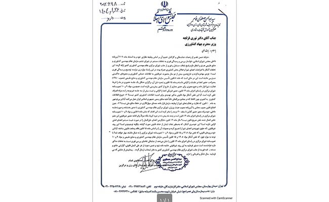 تخلفات-سازمان-نظام-مهندسی-کشاورزی