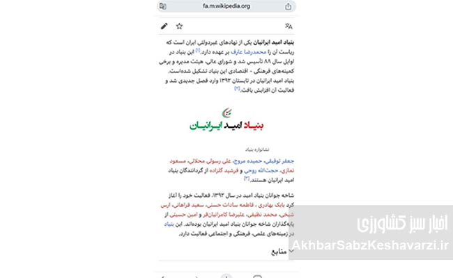 افشای-فساد-و-رانت-در-وزارتخانه-